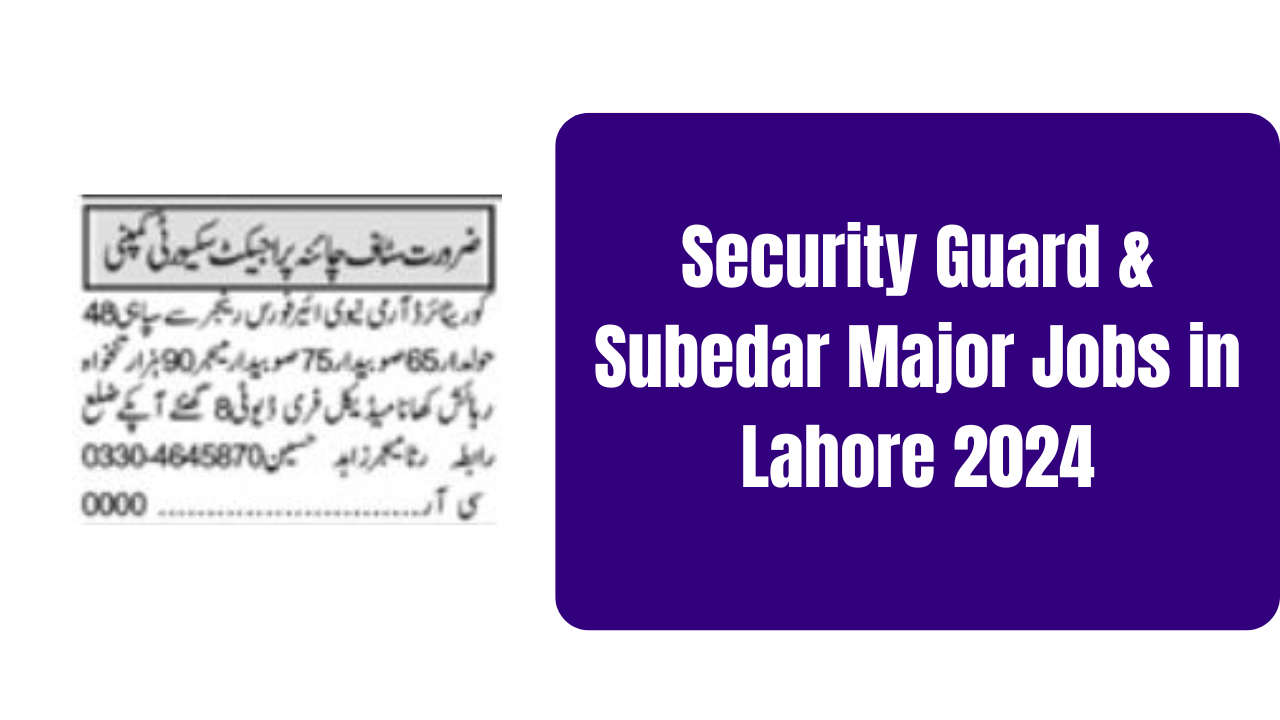 Security Guard & Subedar Major Jobs