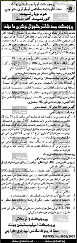 Home Department Sindh Jobs