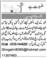 Principal & Admin Incharge Jobs