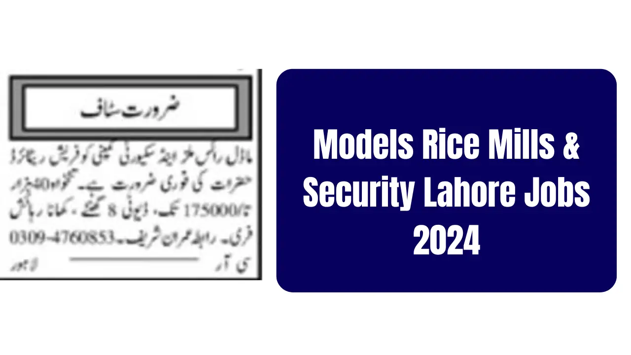 Models Rice Mills & Security Lahore Jobs